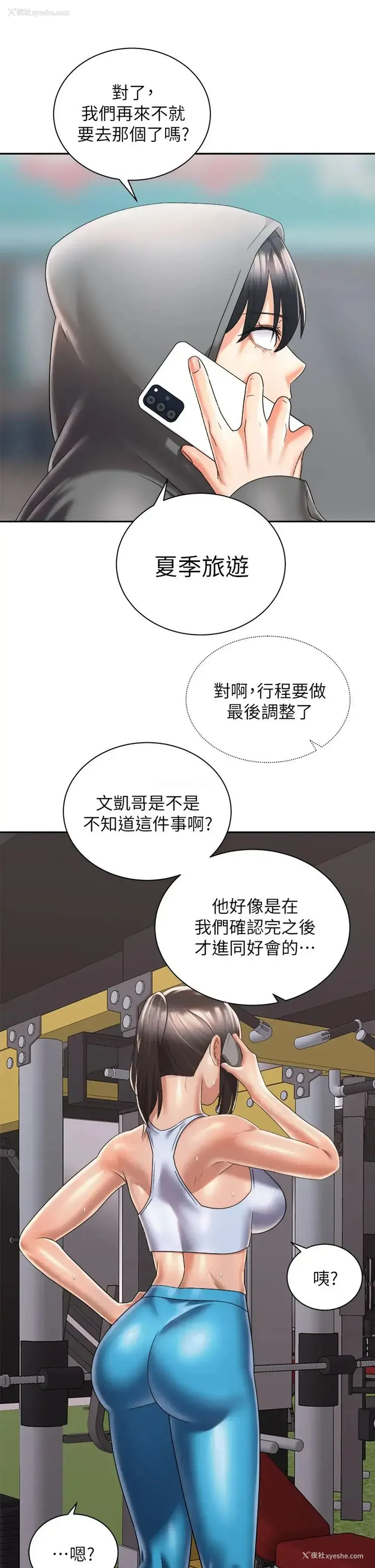 40P - 骑乘姿势预备~起！