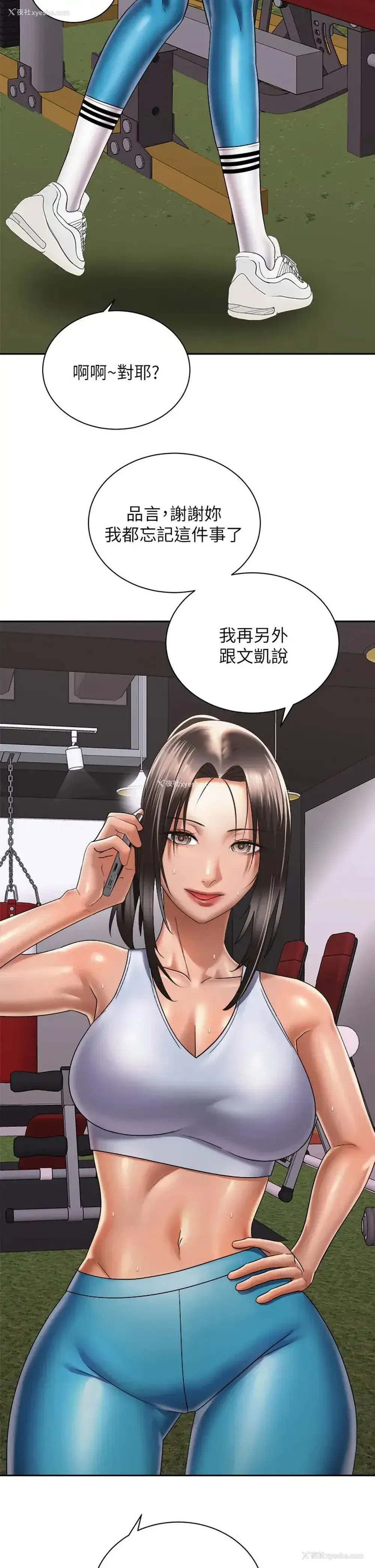 41P - 骑乘姿势预备~起！