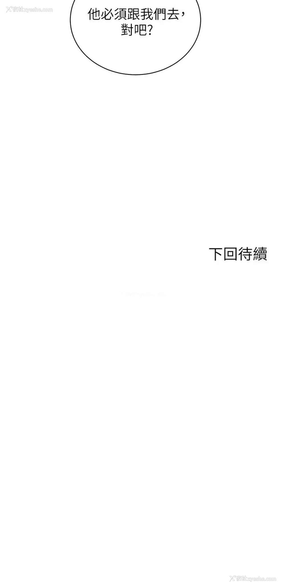 42P - 骑乘姿势预备~起！