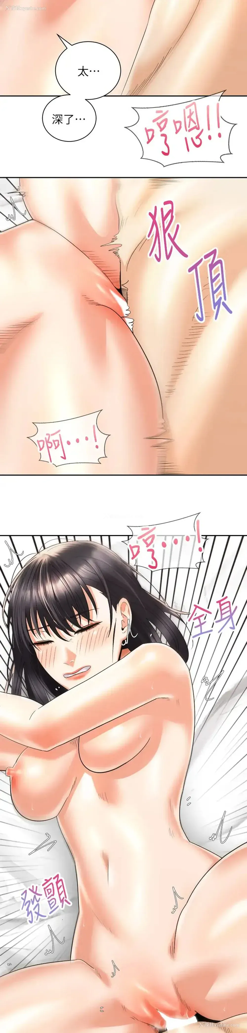 5P - 骑乘姿势预备~起！