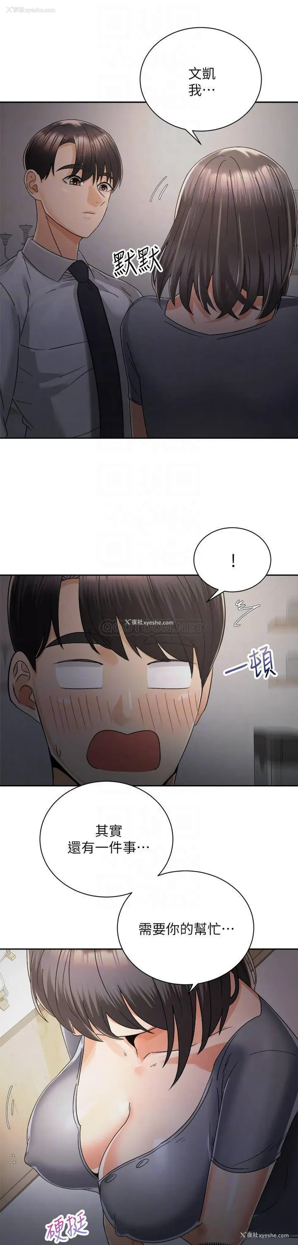 10P - 骑乘姿势预备~起！