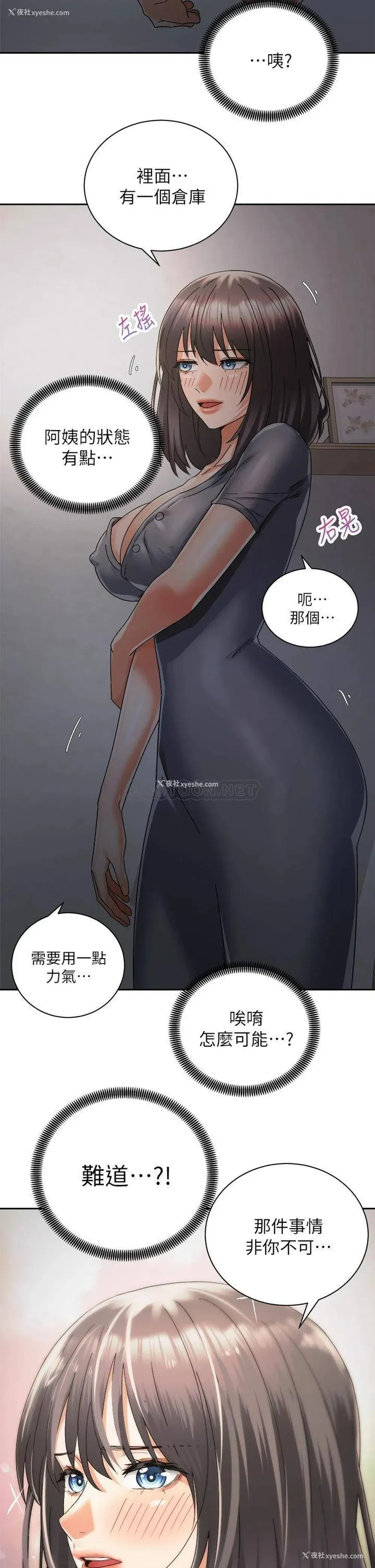 11P - 骑乘姿势预备~起！