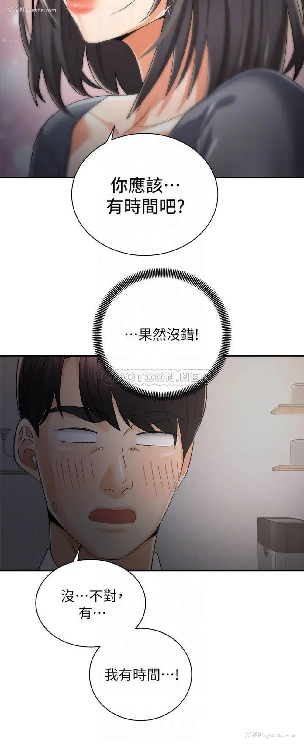 12P - 骑乘姿势预备~起！