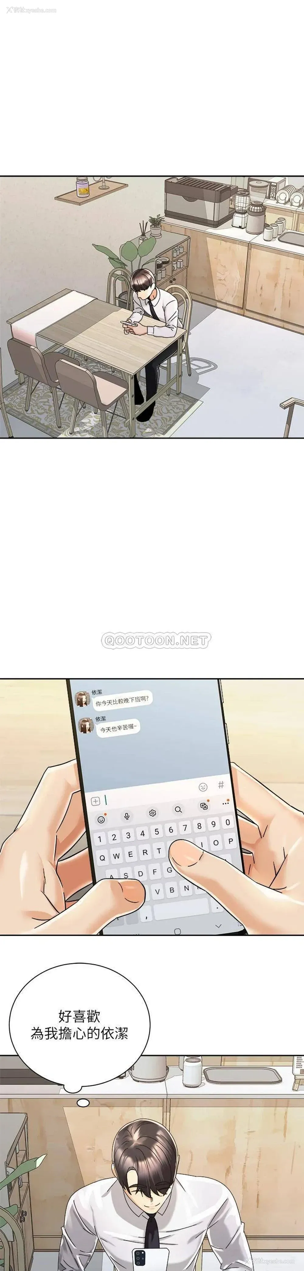 1P - 骑乘姿势预备~起！