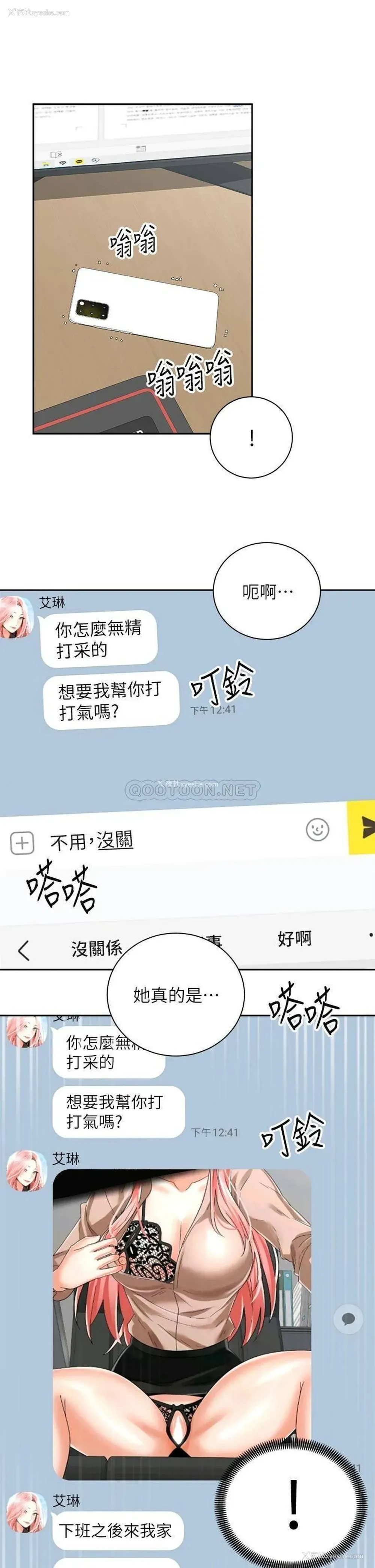 22P - 骑乘姿势预备~起！