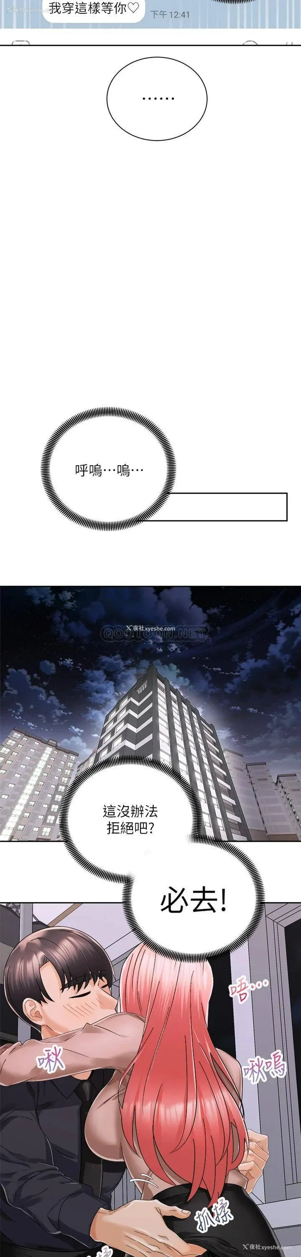 23P - 骑乘姿势预备~起！