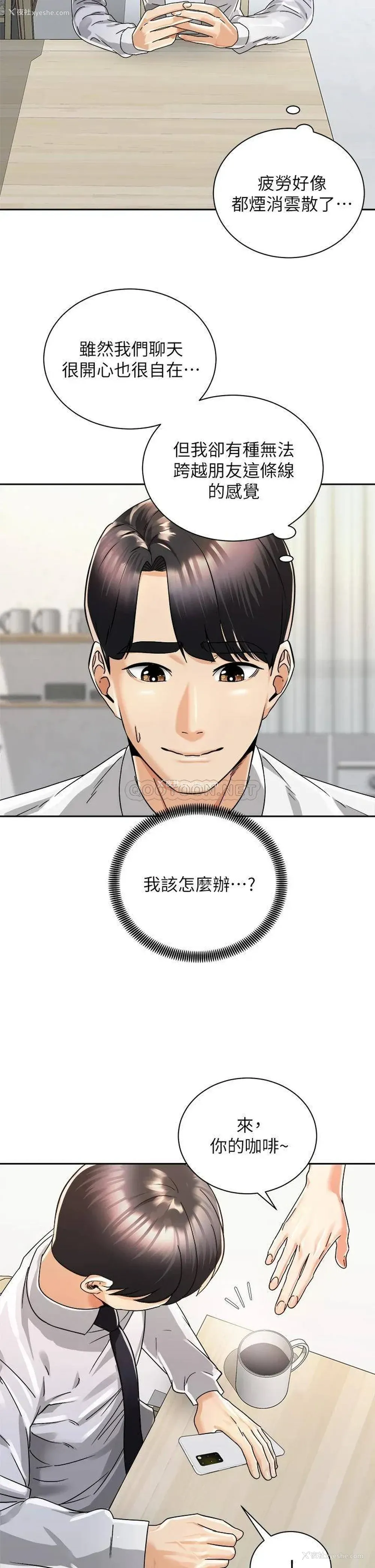 2P - 骑乘姿势预备~起！