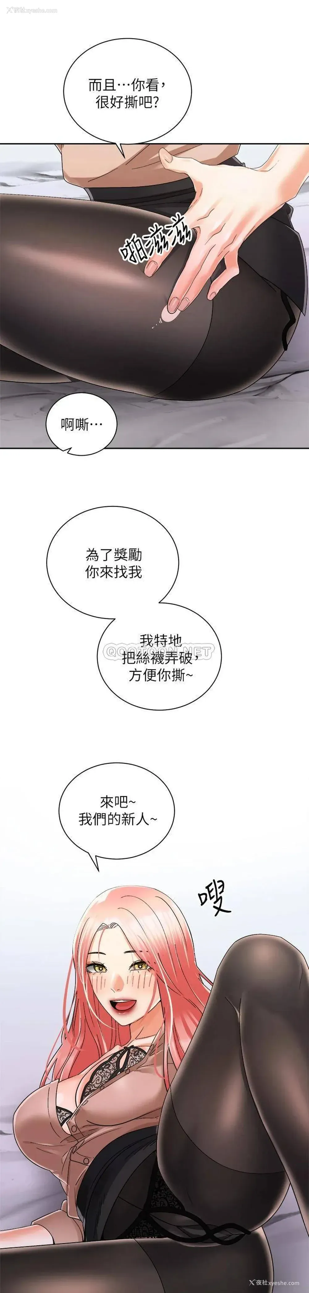 25P - 骑乘姿势预备~起！