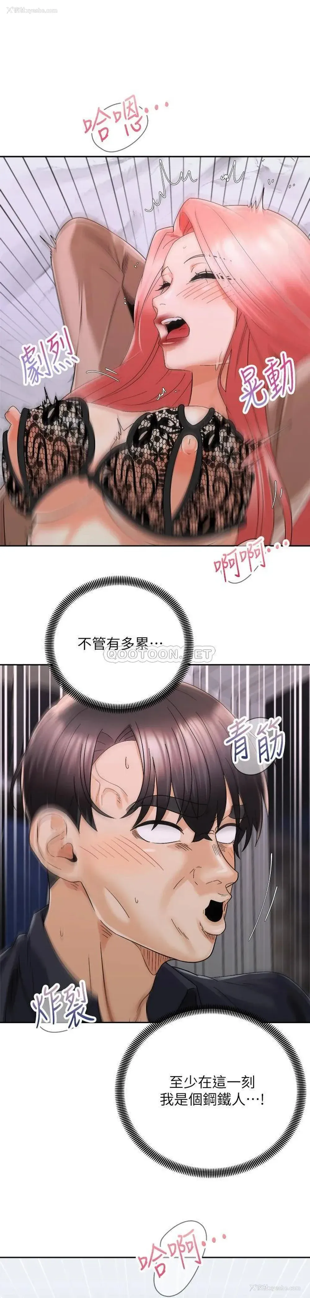 28P - 骑乘姿势预备~起！