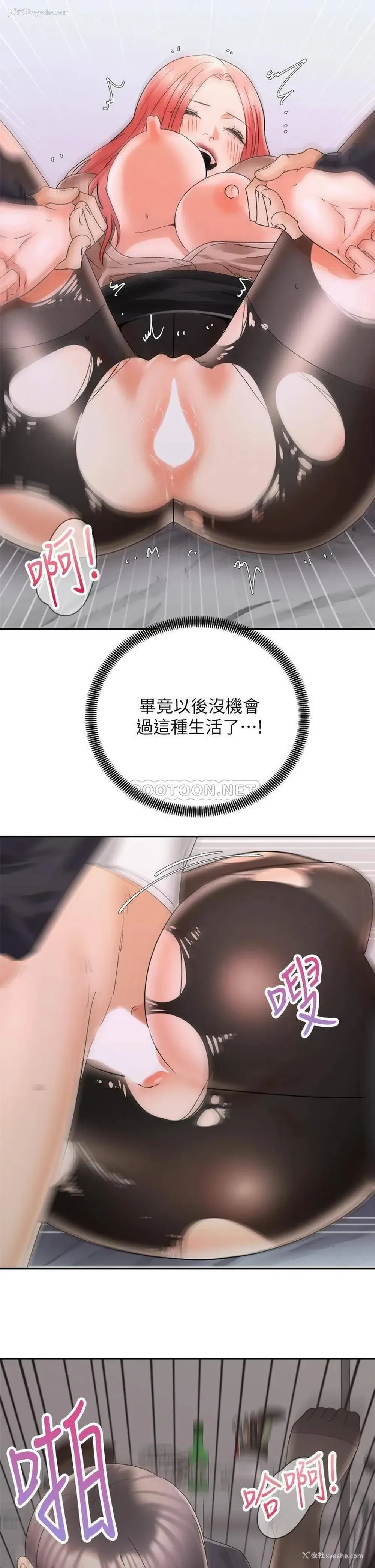 29P - 骑乘姿势预备~起！