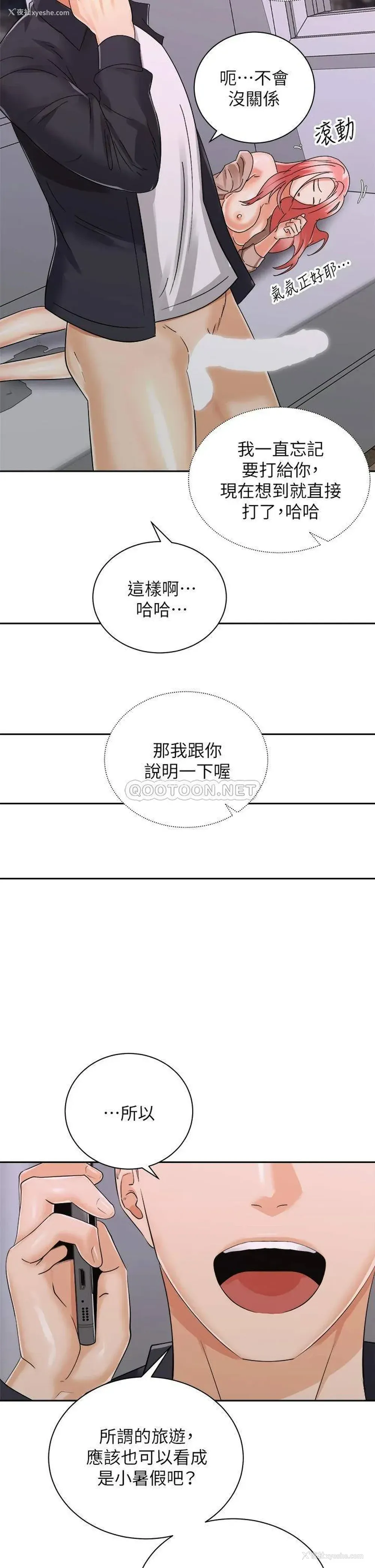 35P - 骑乘姿势预备~起！