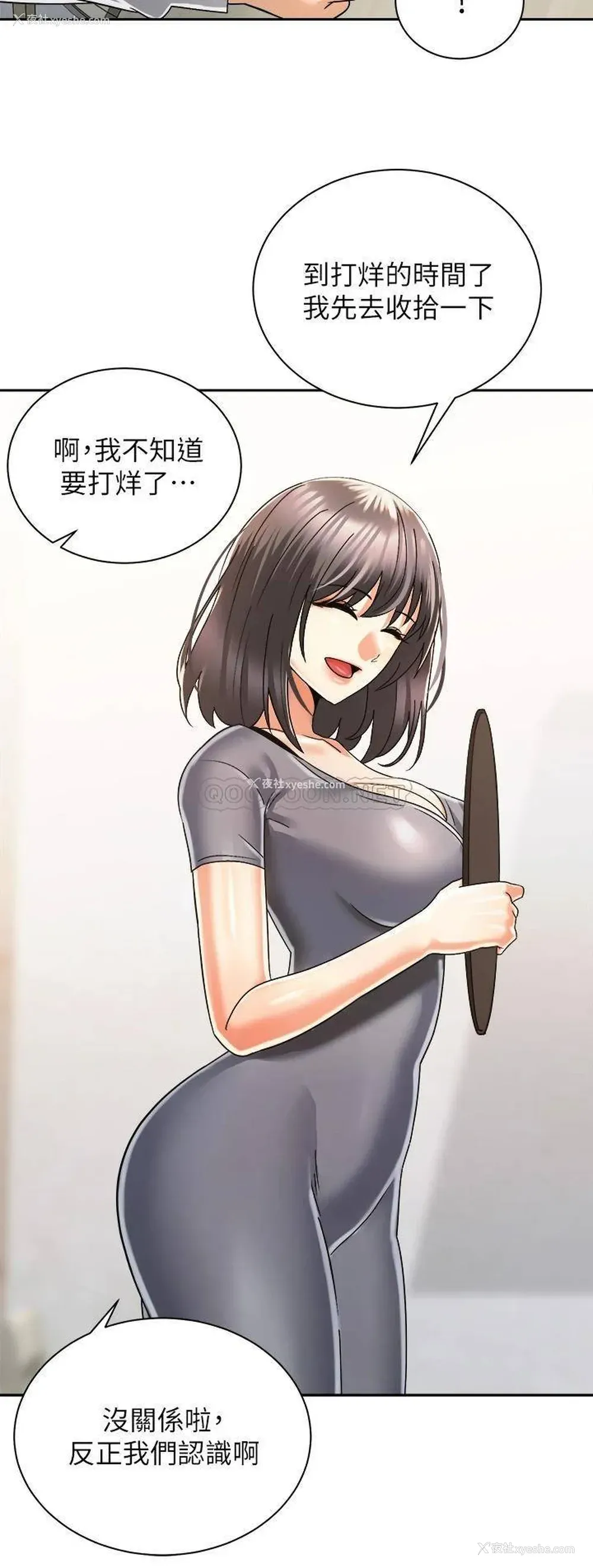 3P - 骑乘姿势预备~起！