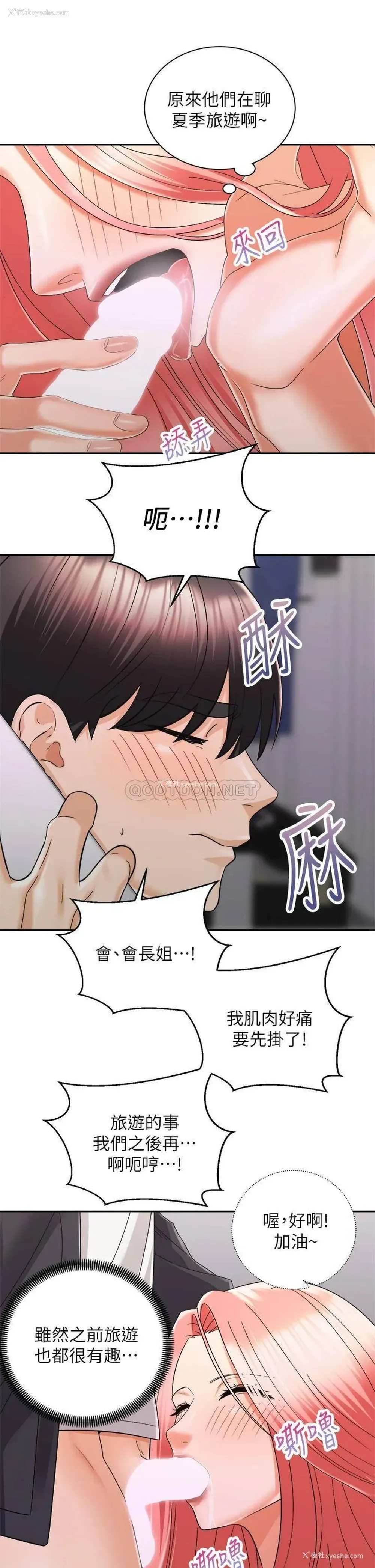 40P - 骑乘姿势预备~起！