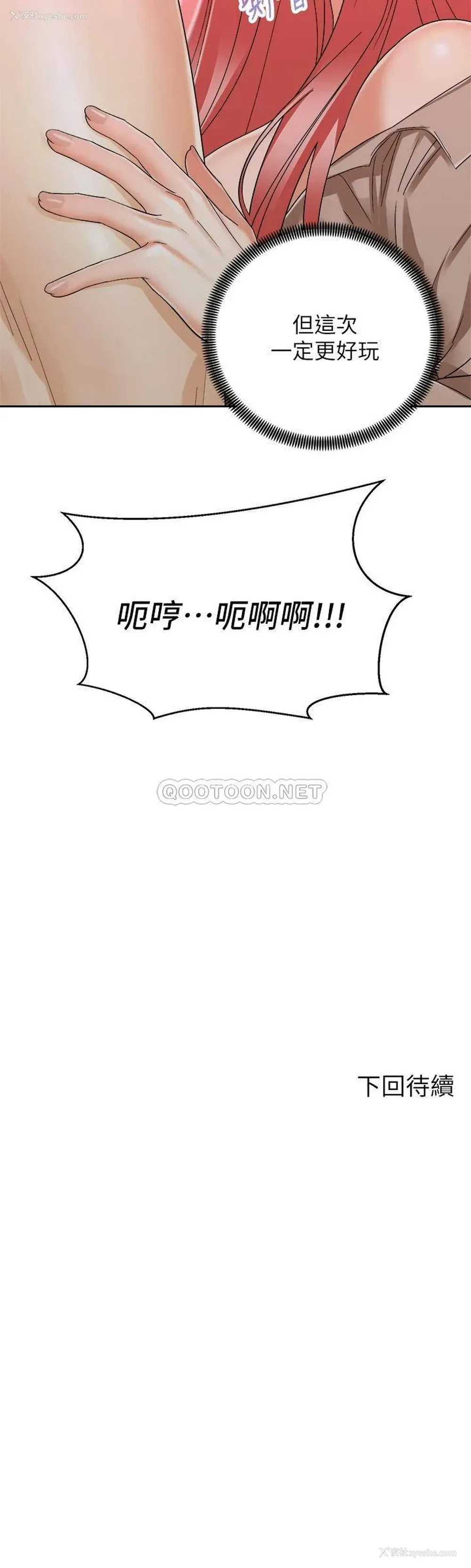 41P - 骑乘姿势预备~起！