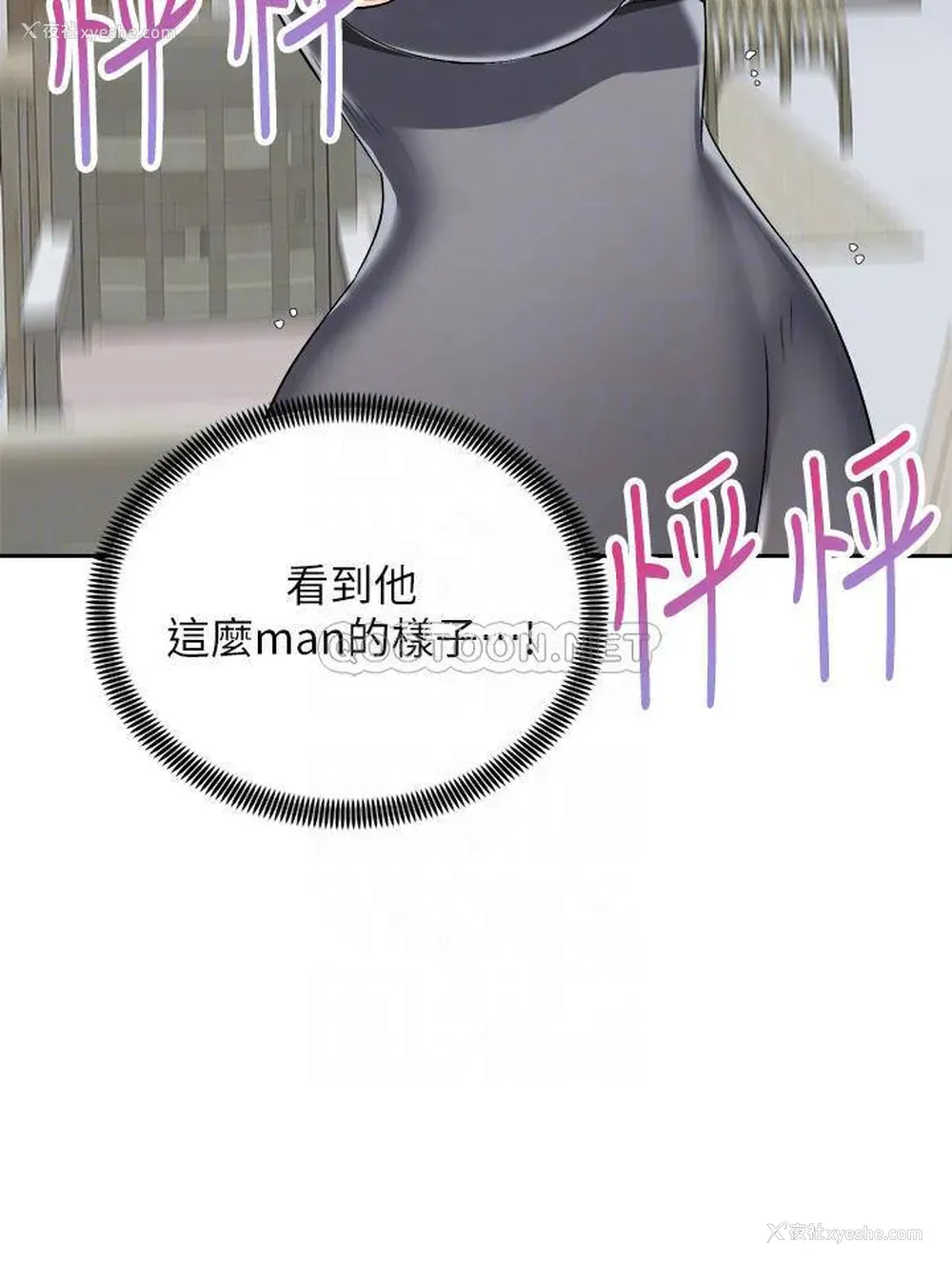 6P - 骑乘姿势预备~起！