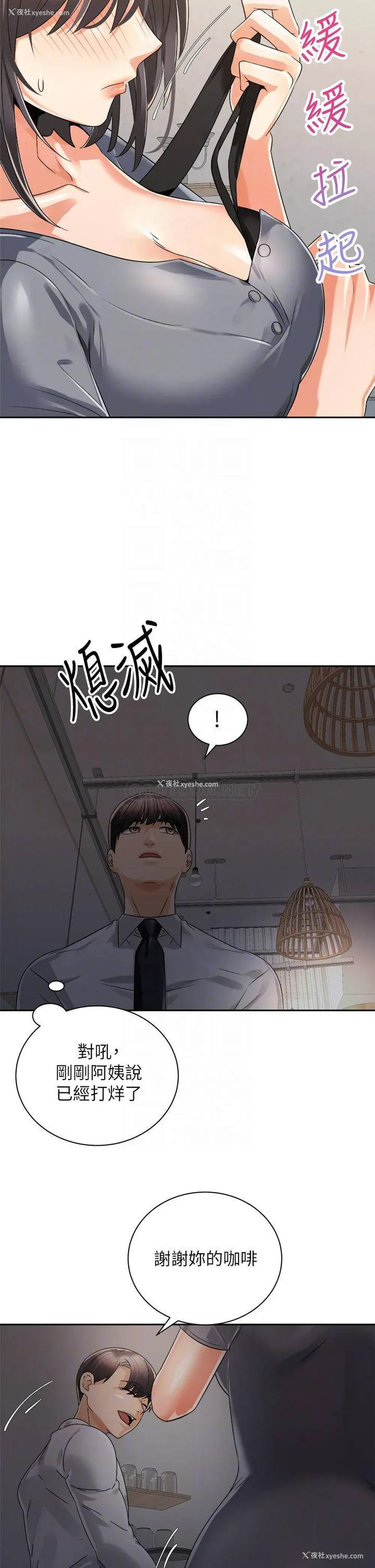 8P - 骑乘姿势预备~起！