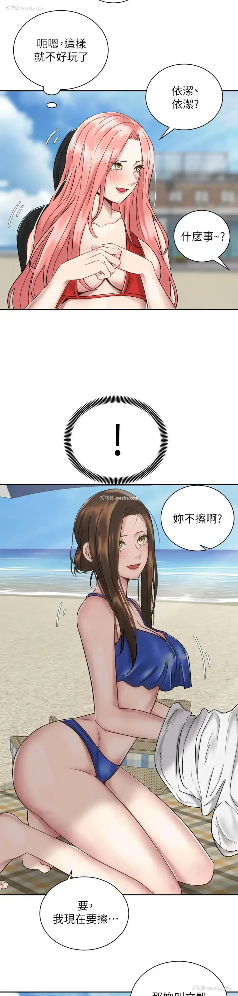 11P - 骑乘姿势预备~起！