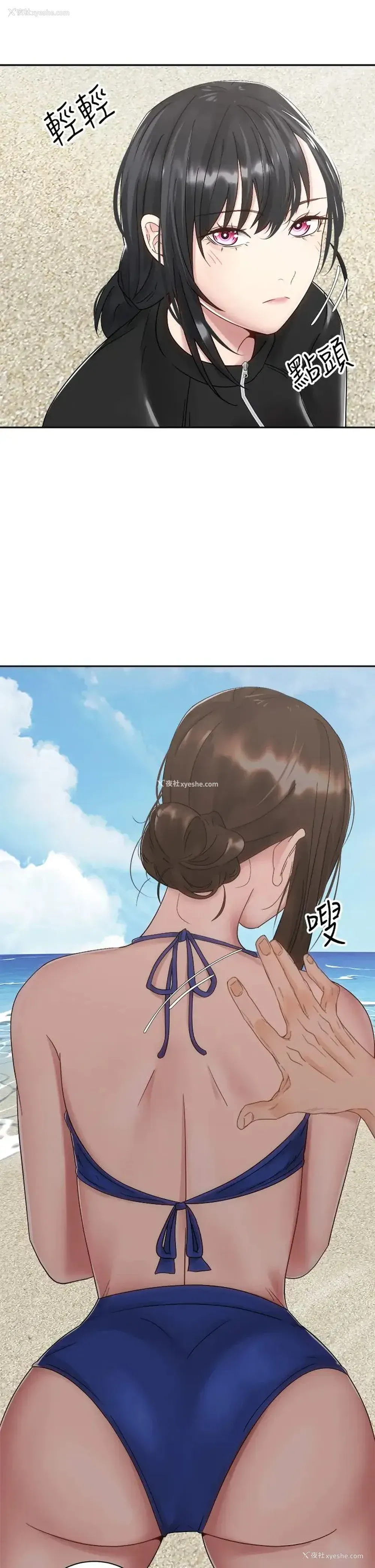 13P - 骑乘姿势预备~起！