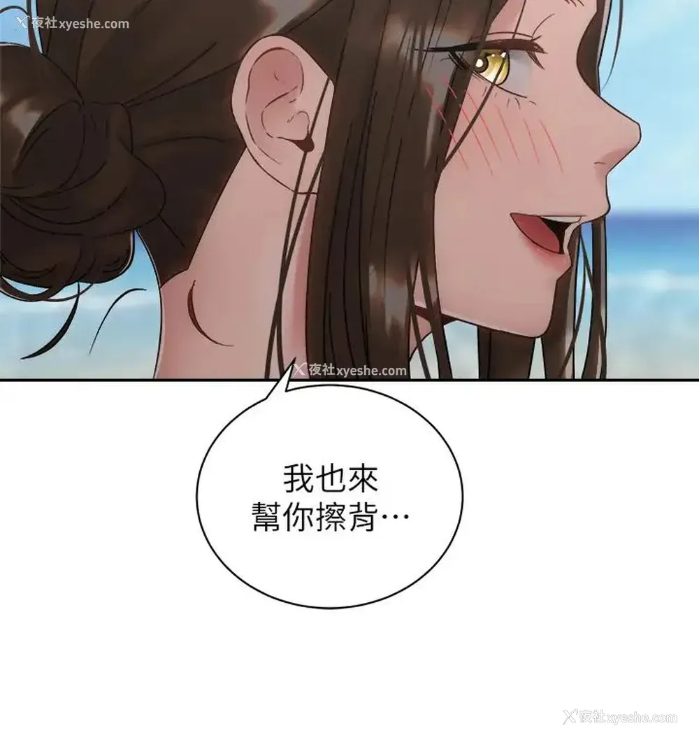 15P - 骑乘姿势预备~起！
