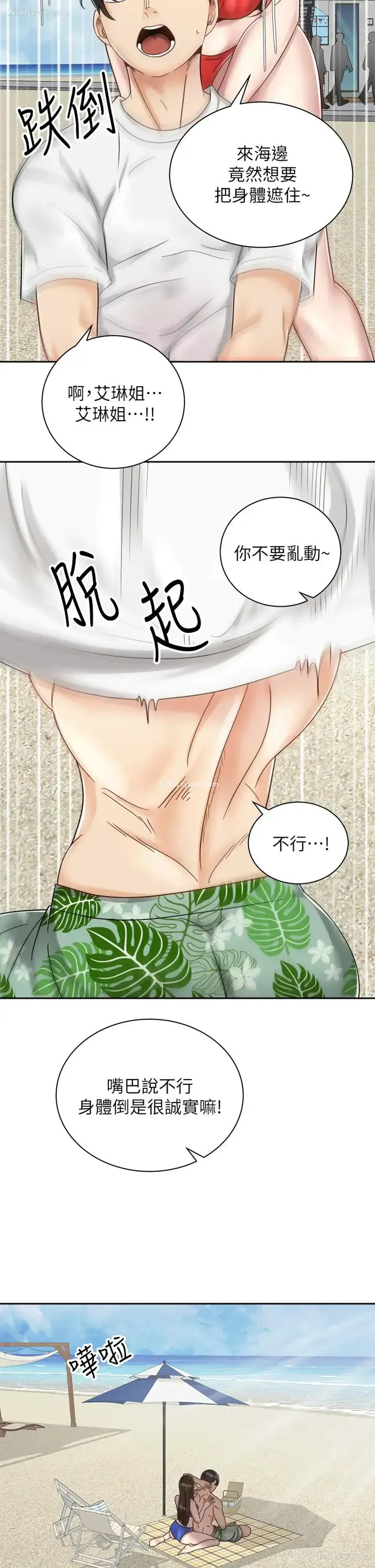 17P - 骑乘姿势预备~起！