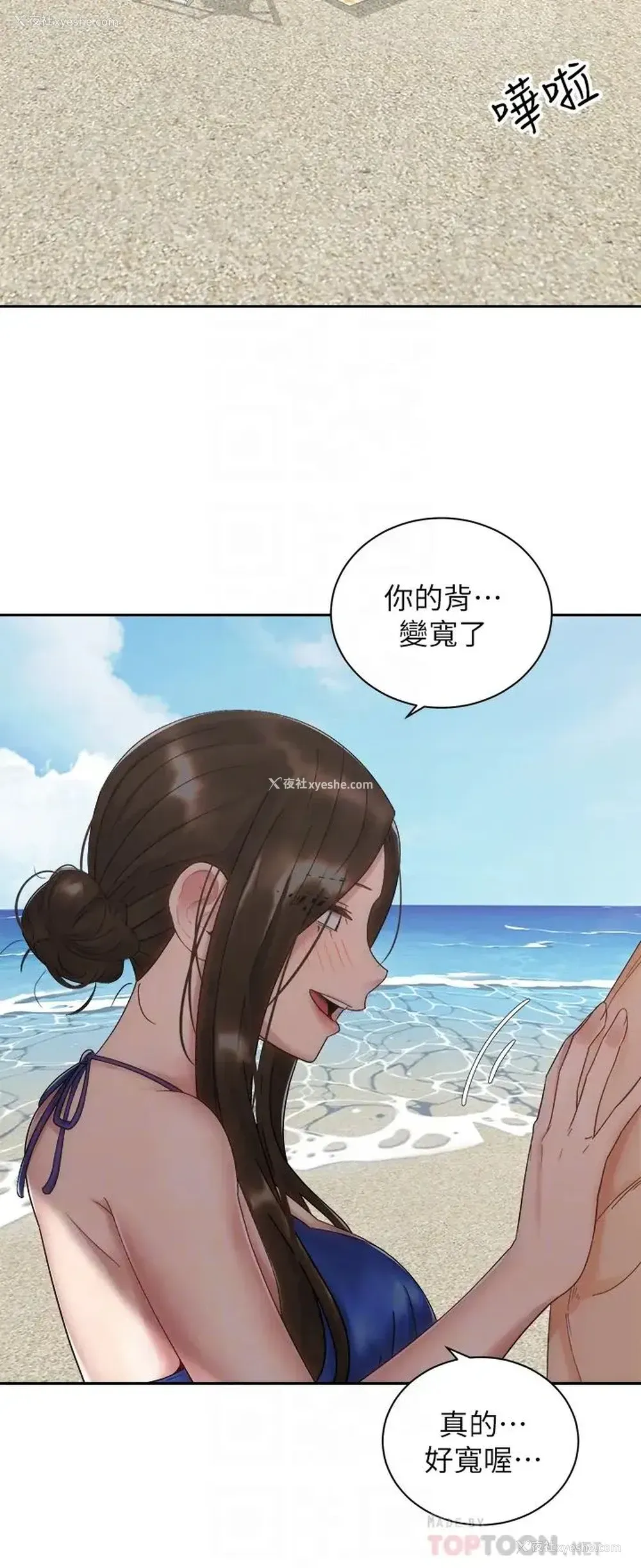 18P - 骑乘姿势预备~起！