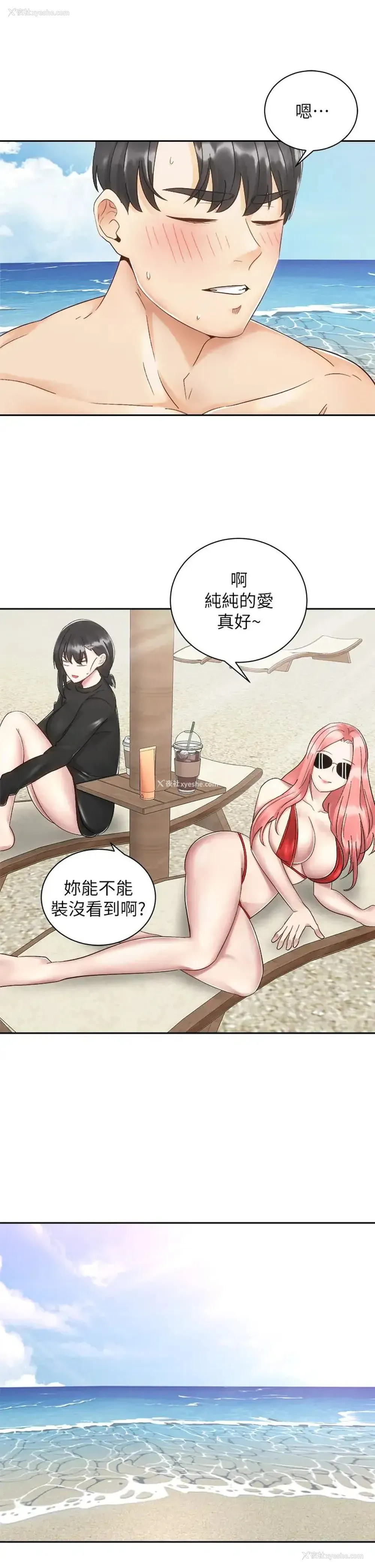 19P - 骑乘姿势预备~起！