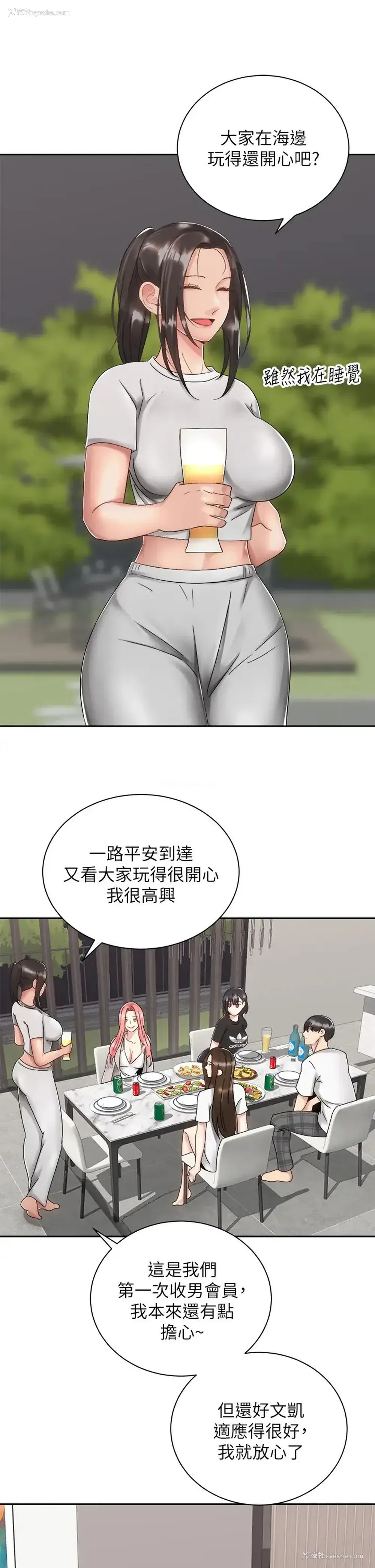 22P - 骑乘姿势预备~起！