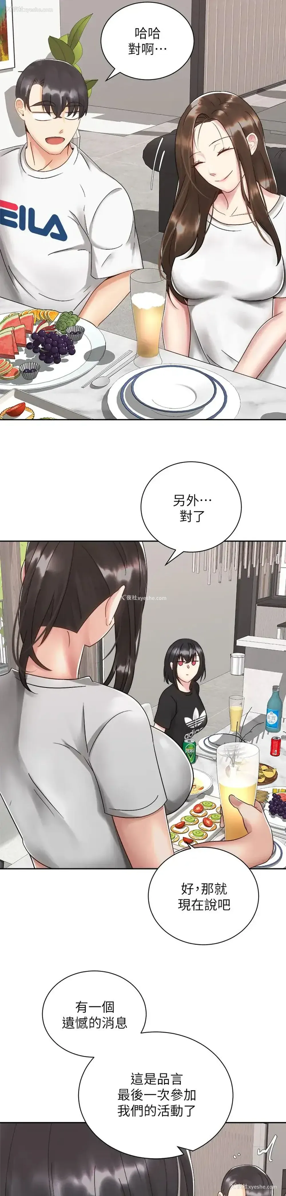 23P - 骑乘姿势预备~起！