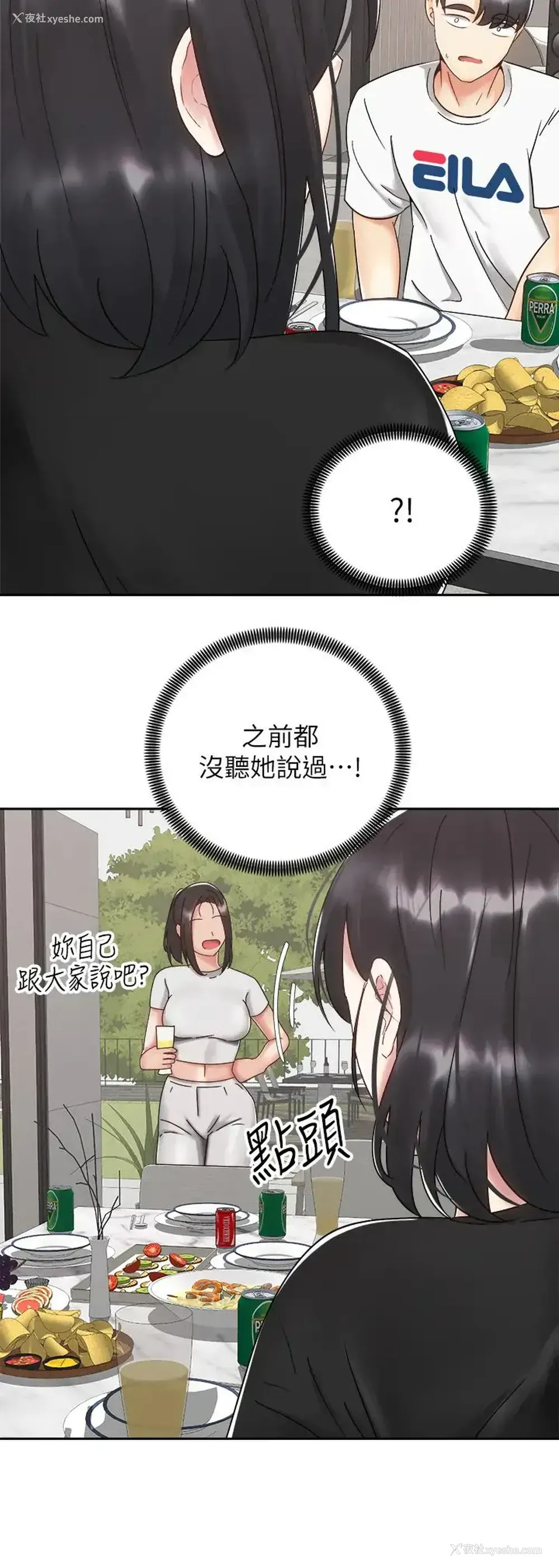 24P - 骑乘姿势预备~起！