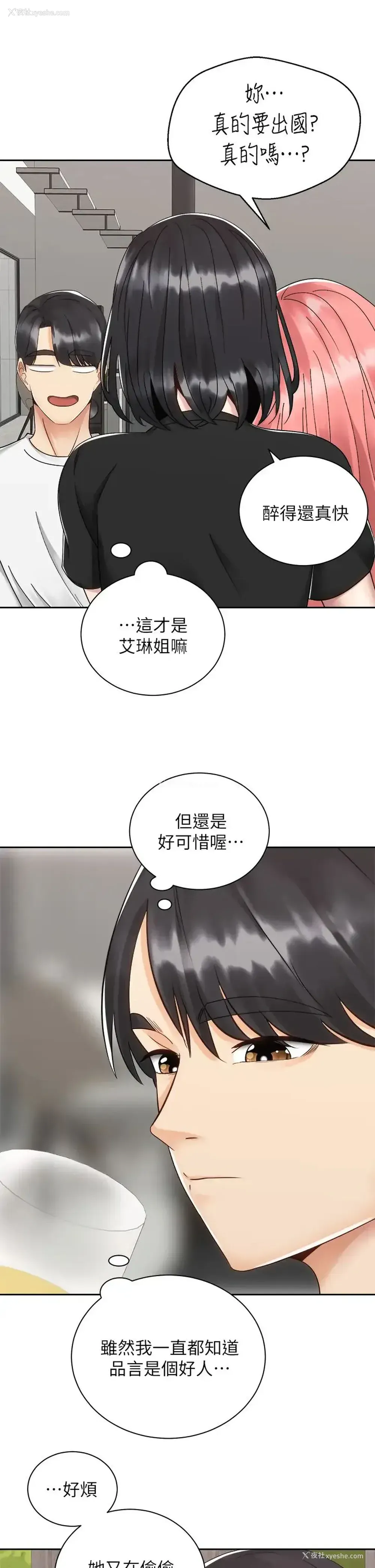 28P - 骑乘姿势预备~起！