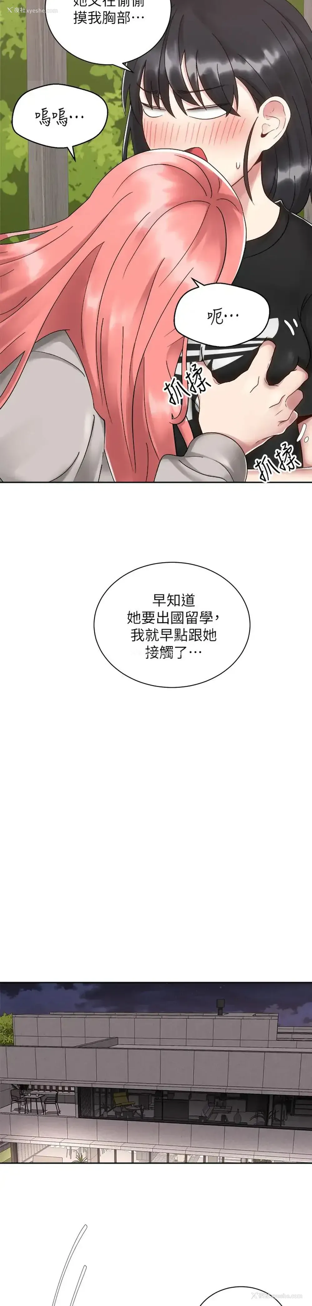 29P - 骑乘姿势预备~起！