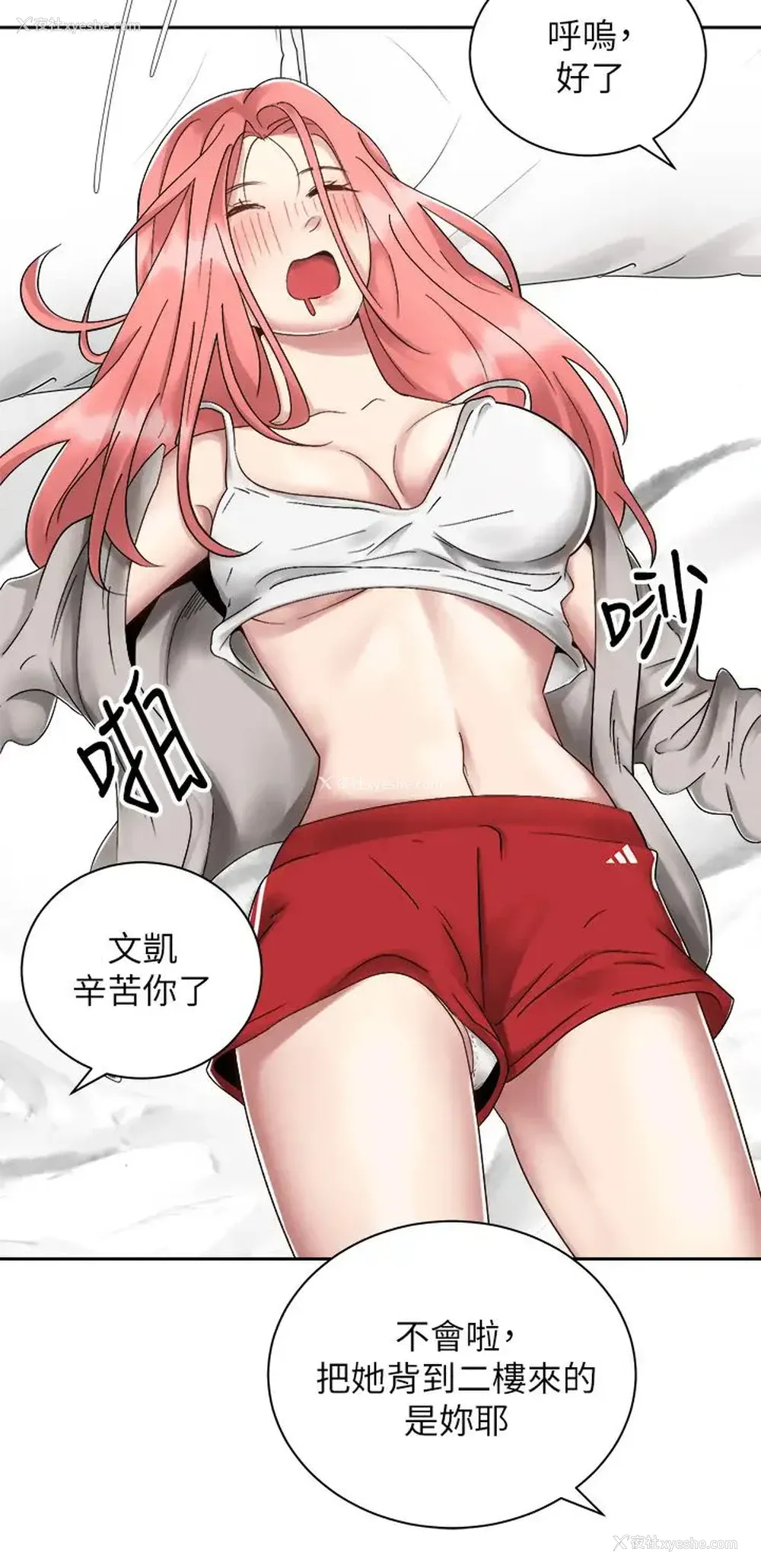 30P - 骑乘姿势预备~起！