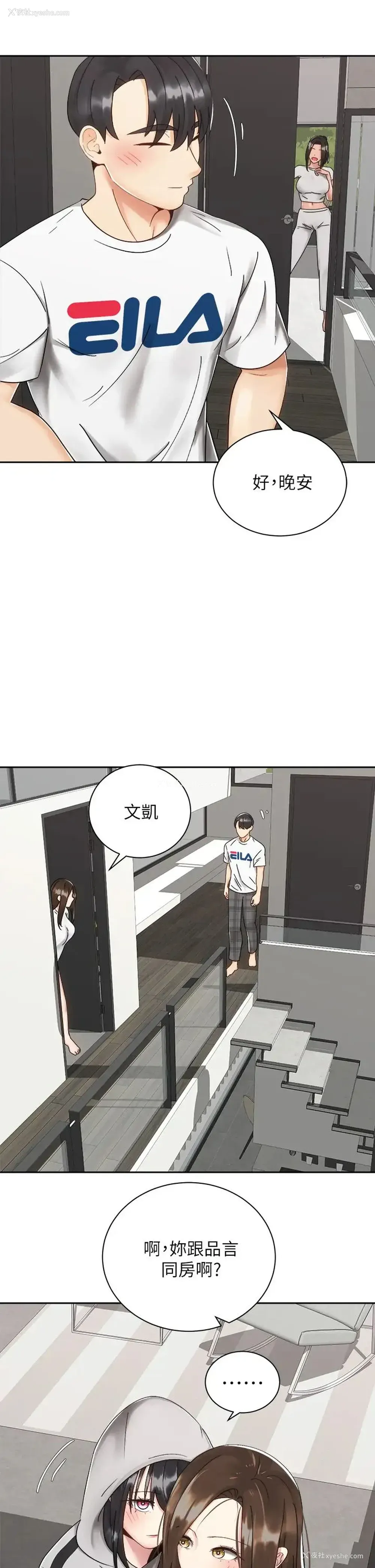 32P - 骑乘姿势预备~起！