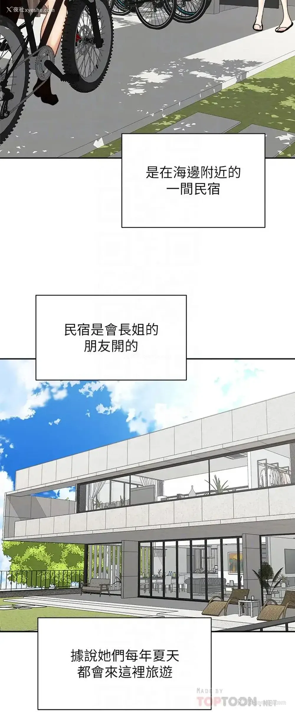 6P - 骑乘姿势预备~起！