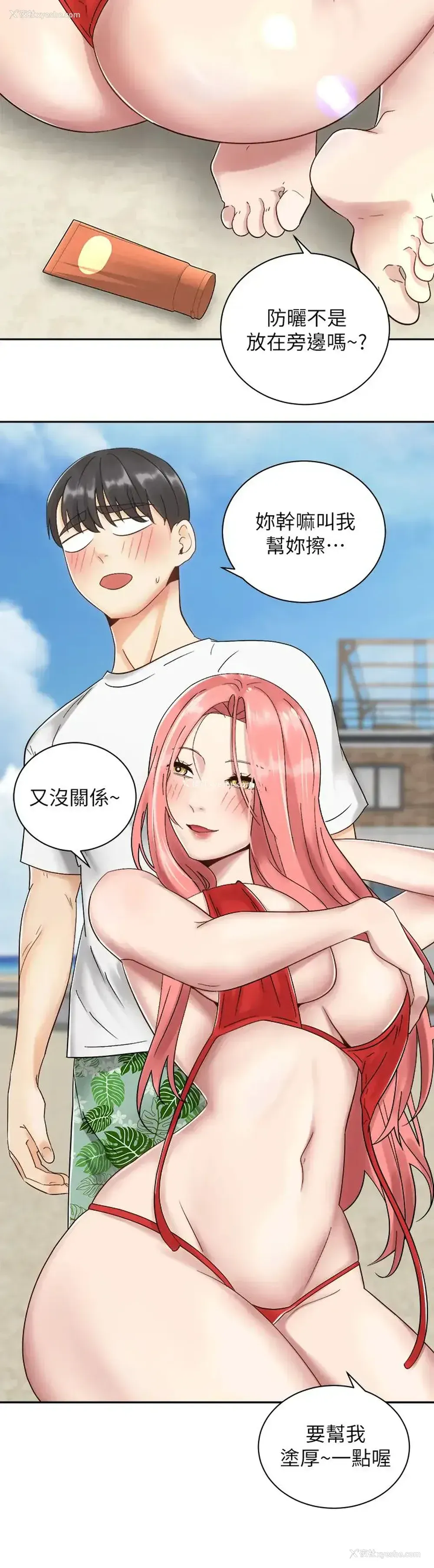 9P - 骑乘姿势预备~起！