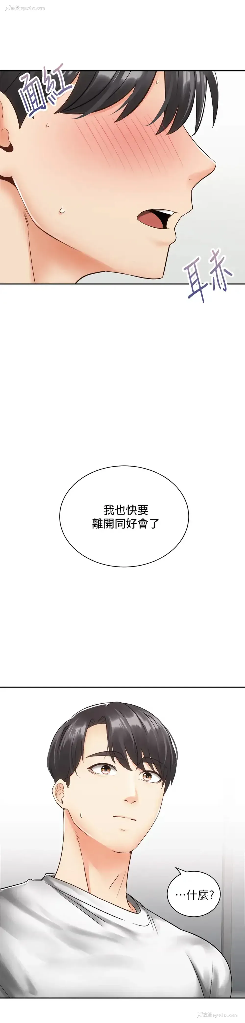 13P - 骑乘姿势预备~起！
