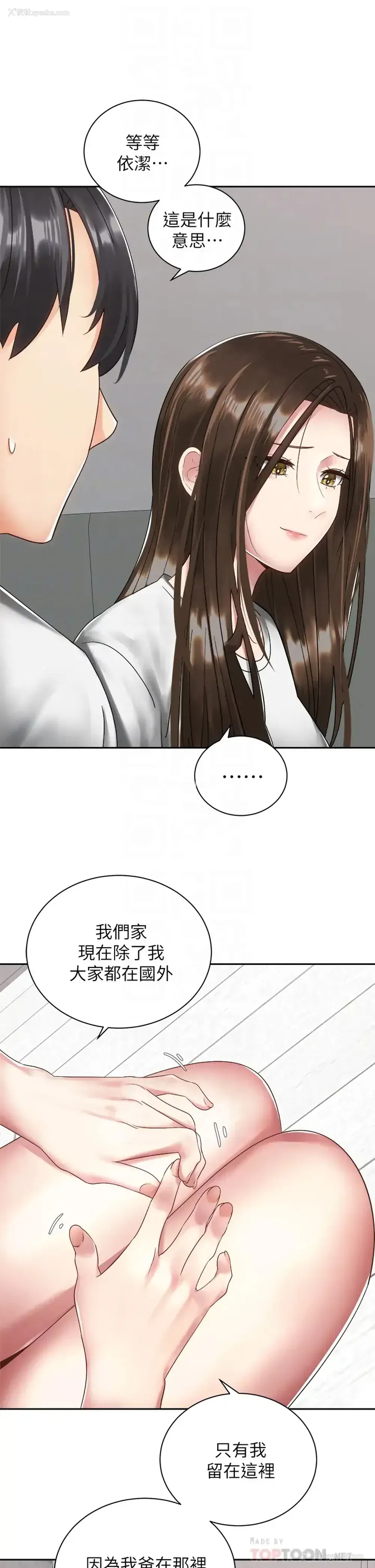 14P - 骑乘姿势预备~起！