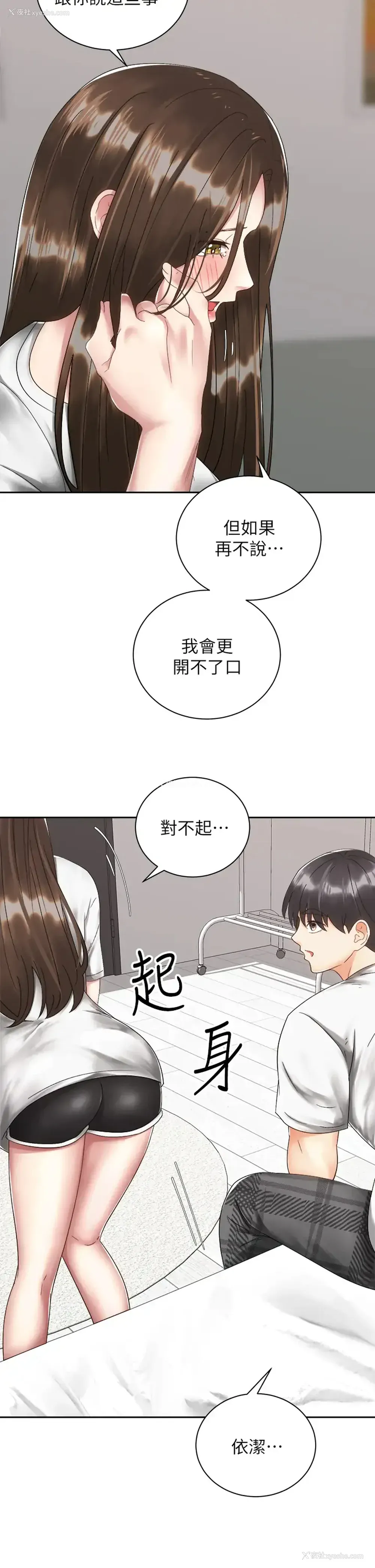 17P - 骑乘姿势预备~起！