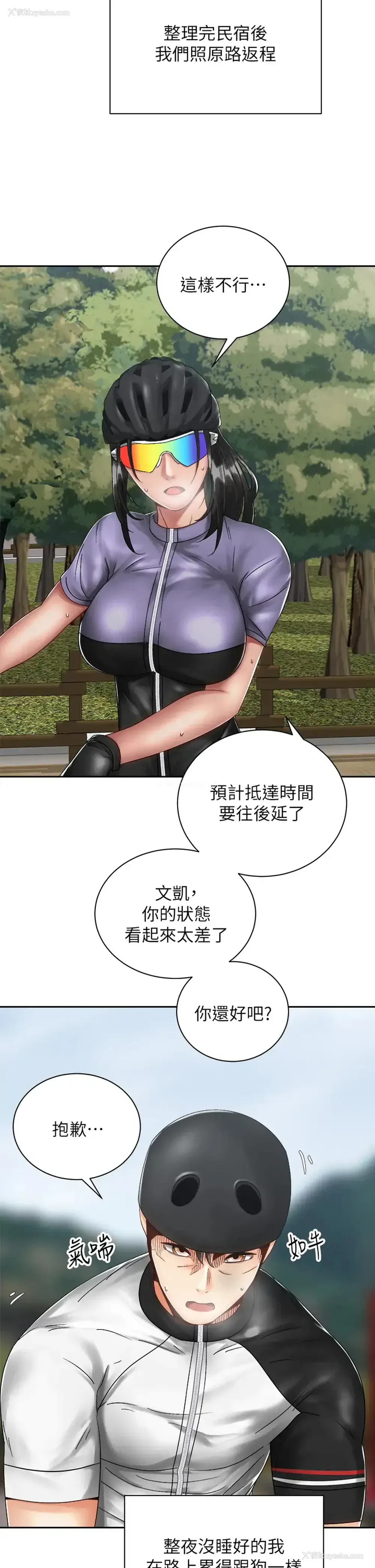 20P - 骑乘姿势预备~起！