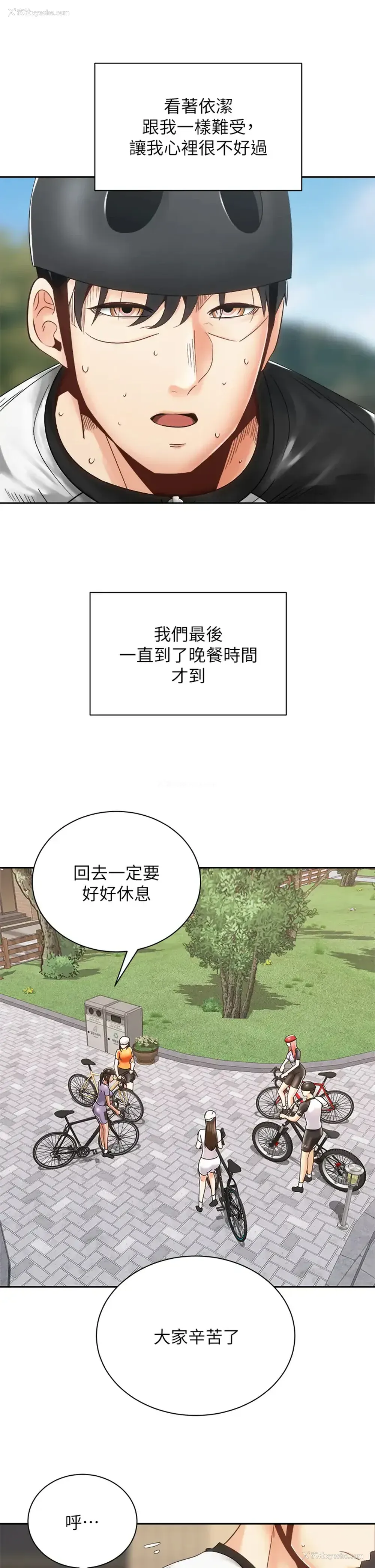 22P - 骑乘姿势预备~起！