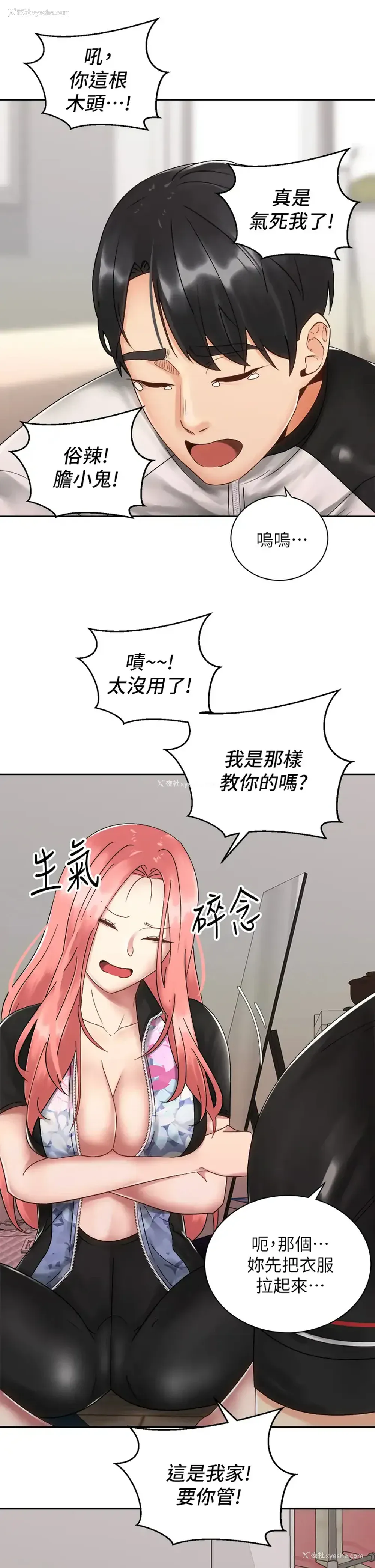 27P - 骑乘姿势预备~起！