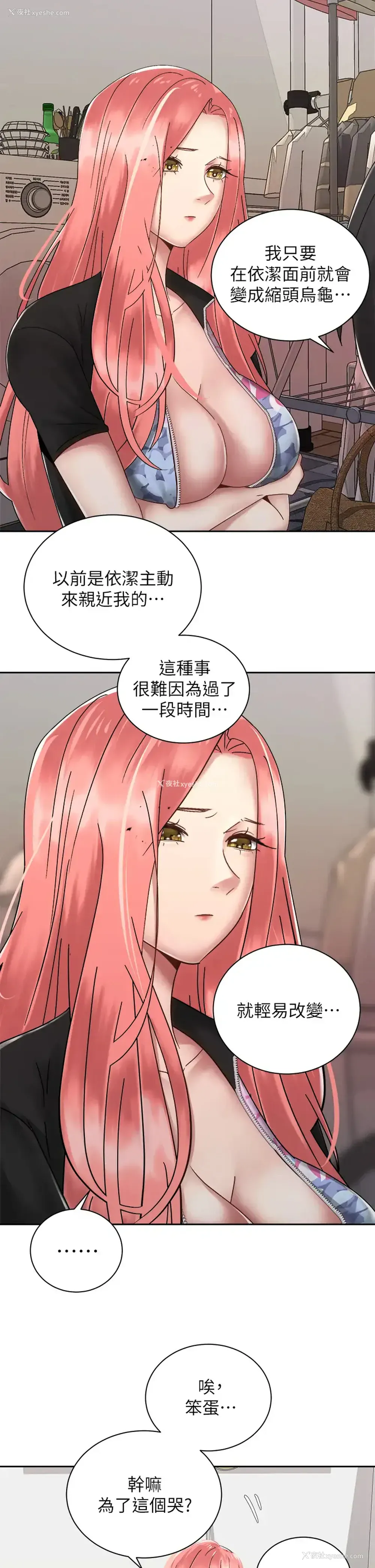 28P - 骑乘姿势预备~起！