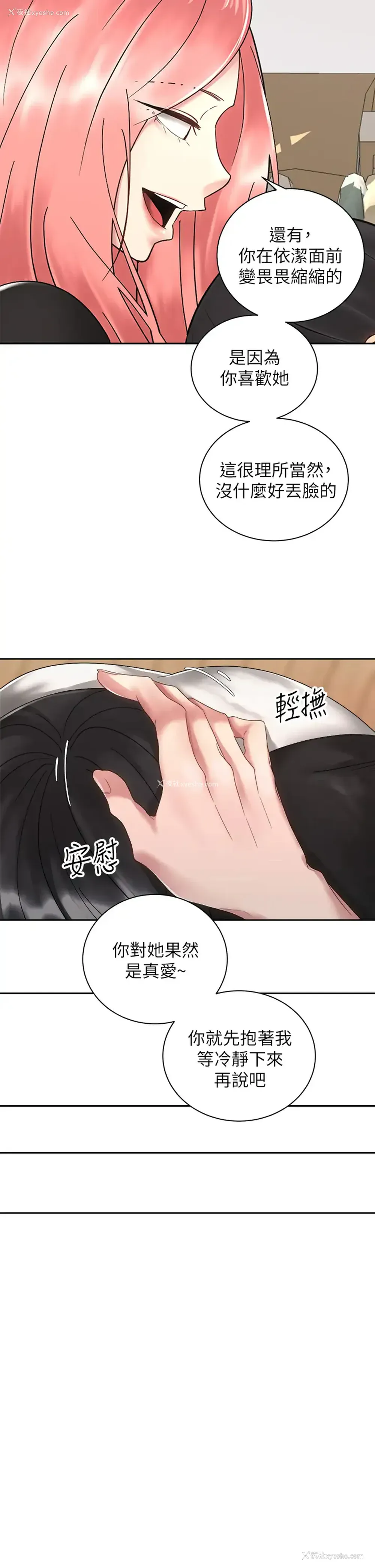 30P - 骑乘姿势预备~起！