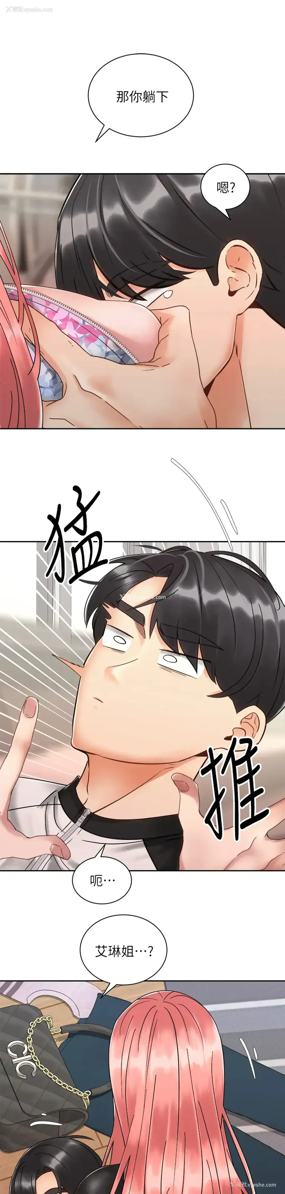 32P - 骑乘姿势预备~起！