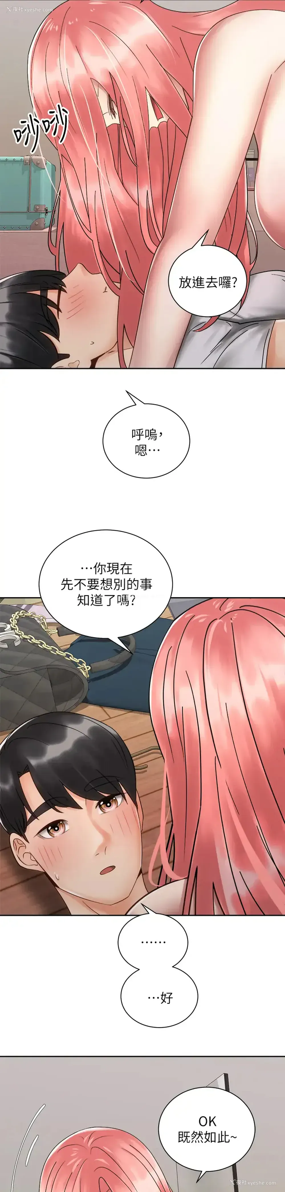 36P - 骑乘姿势预备~起！