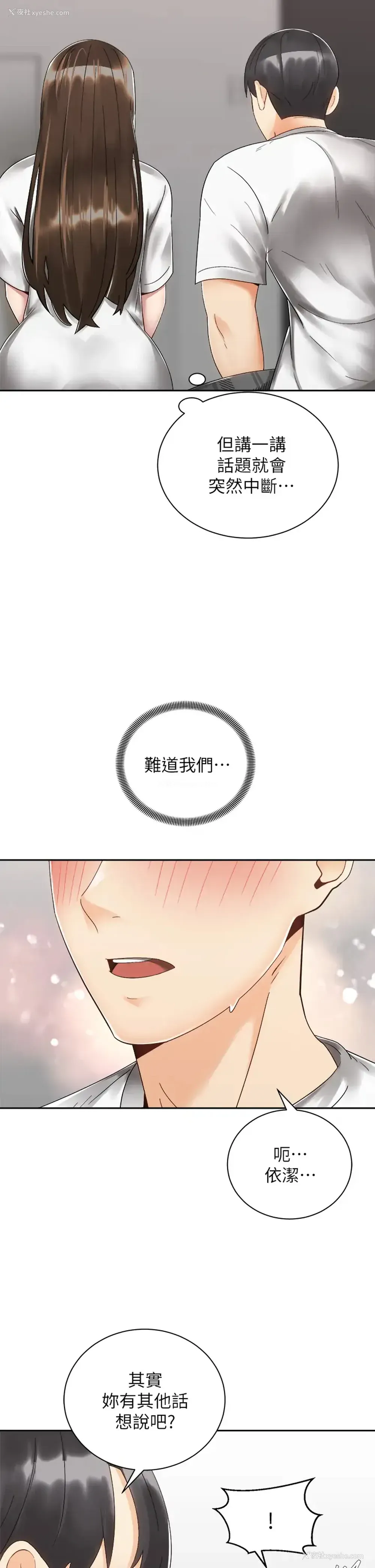 5P - 骑乘姿势预备~起！