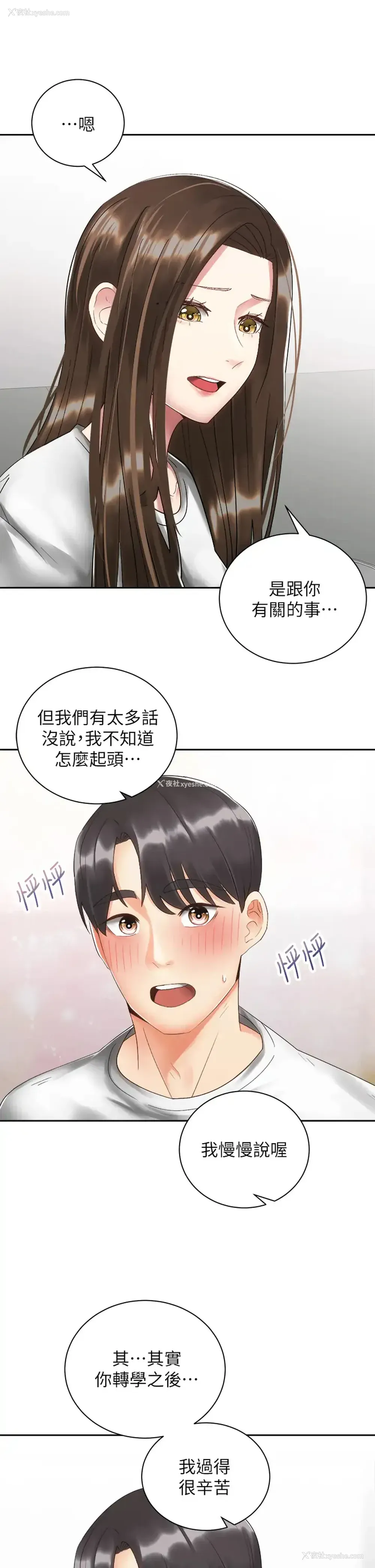 7P - 骑乘姿势预备~起！