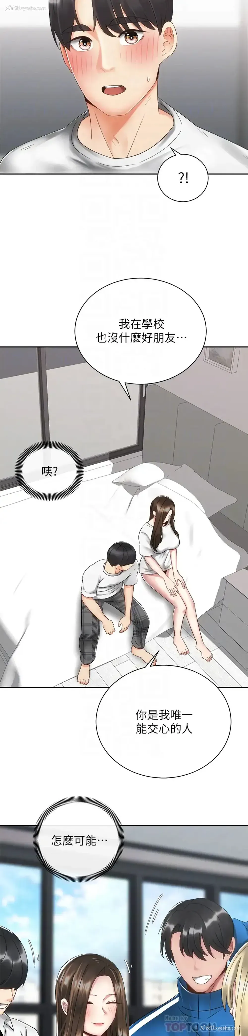 8P - 骑乘姿势预备~起！
