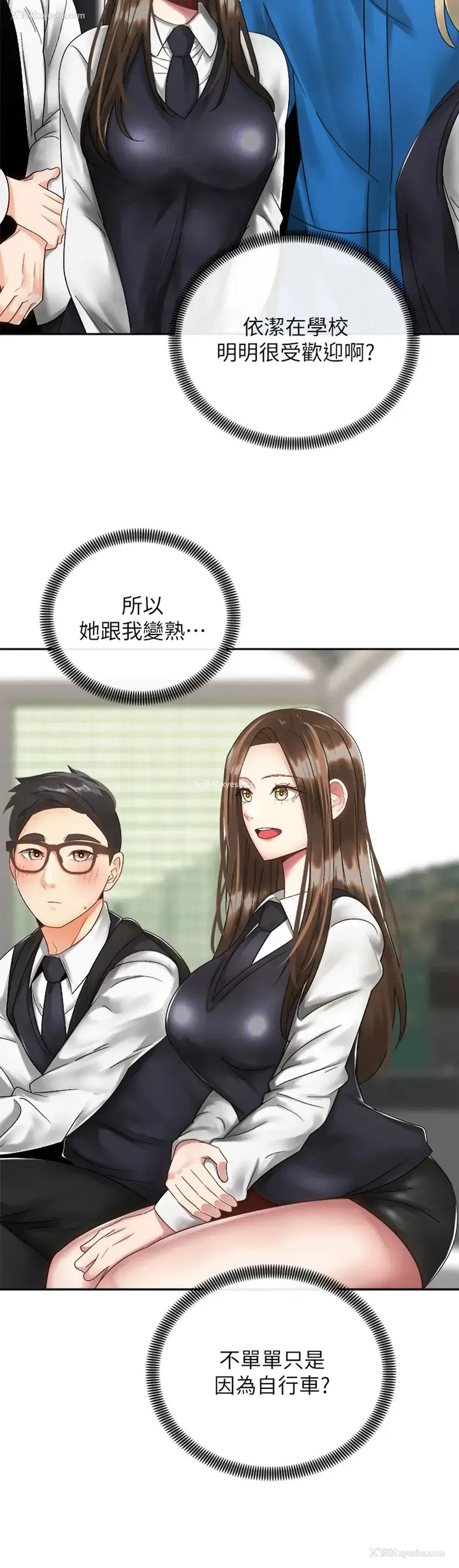 9P - 骑乘姿势预备~起！