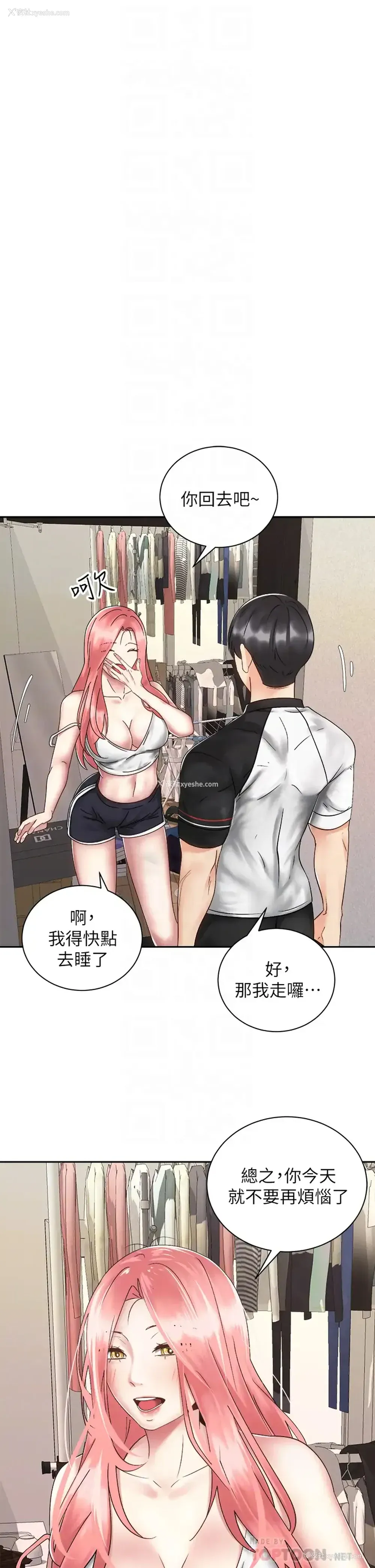10P - 骑乘姿势预备~起！